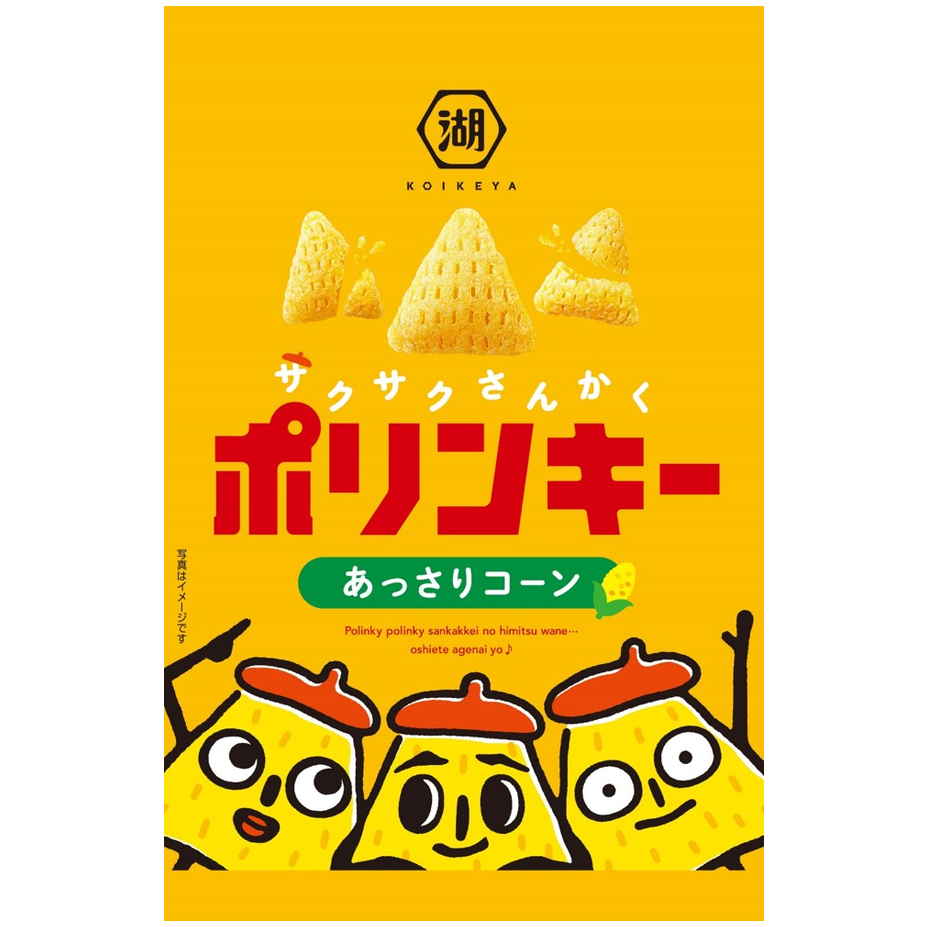 湖池屋 ポリンキーあっさりコーン　５５ｇ　(×12)|mvm-001-4901335708516-12 商品サムネイル