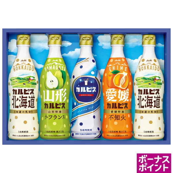 [450ボーナスポイント]アサヒ飲料　カルピスギフト【139038】【夏ギフト】 商品サムネイル