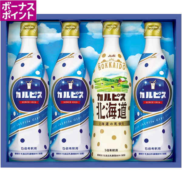 [150WAON BP]アサヒ飲料 カルピスギフト【冬】【123055】 商品サムネイル
