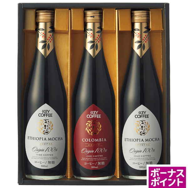 [150ボーナスポイント]KEY　プレミアムアイスコーヒーギフト【135023】【夏ギフト】 商品サムネイル