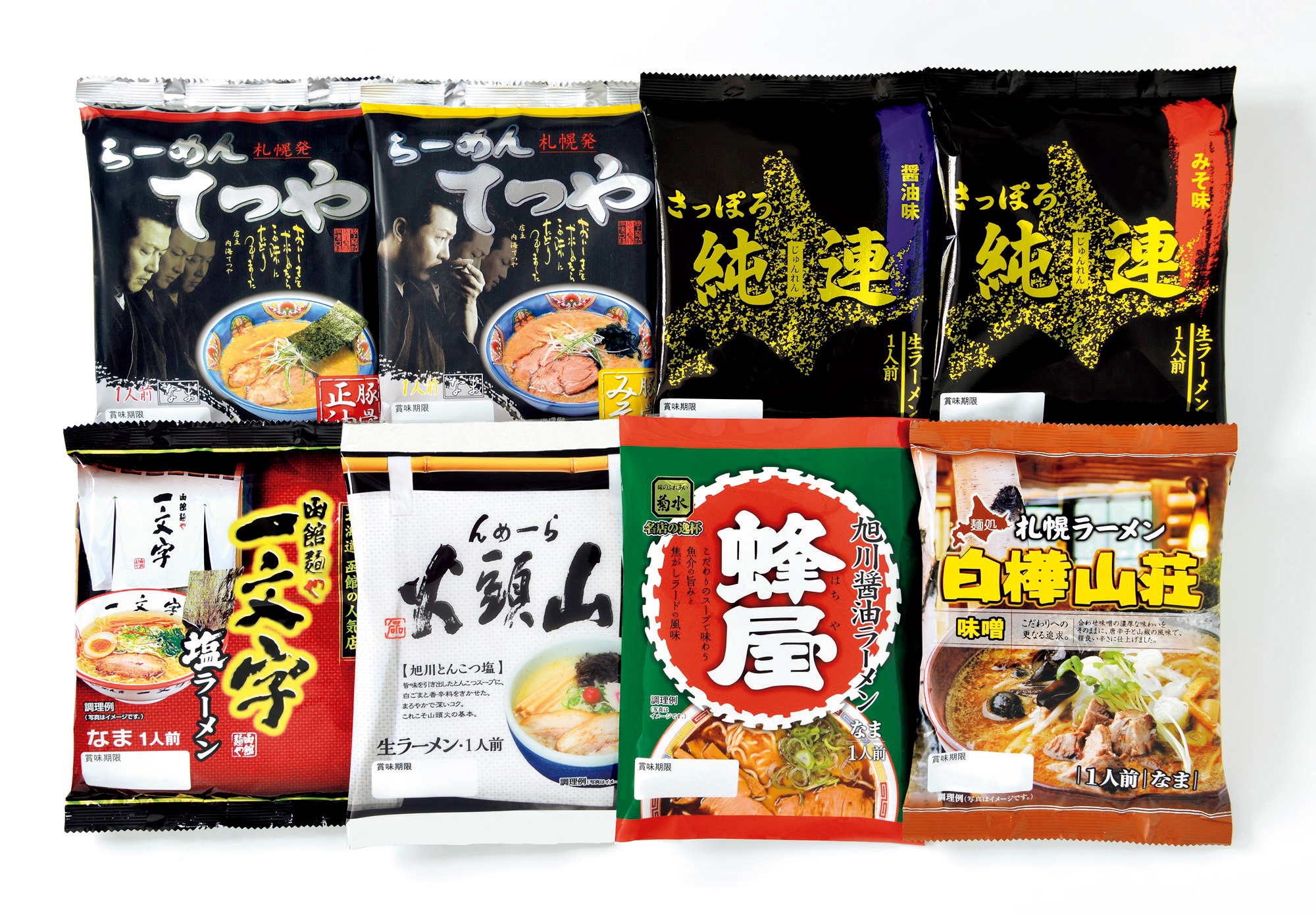 ☆【早得】菊水 北海道名店の味8食詰合せ 【076021】 商品画像(1)