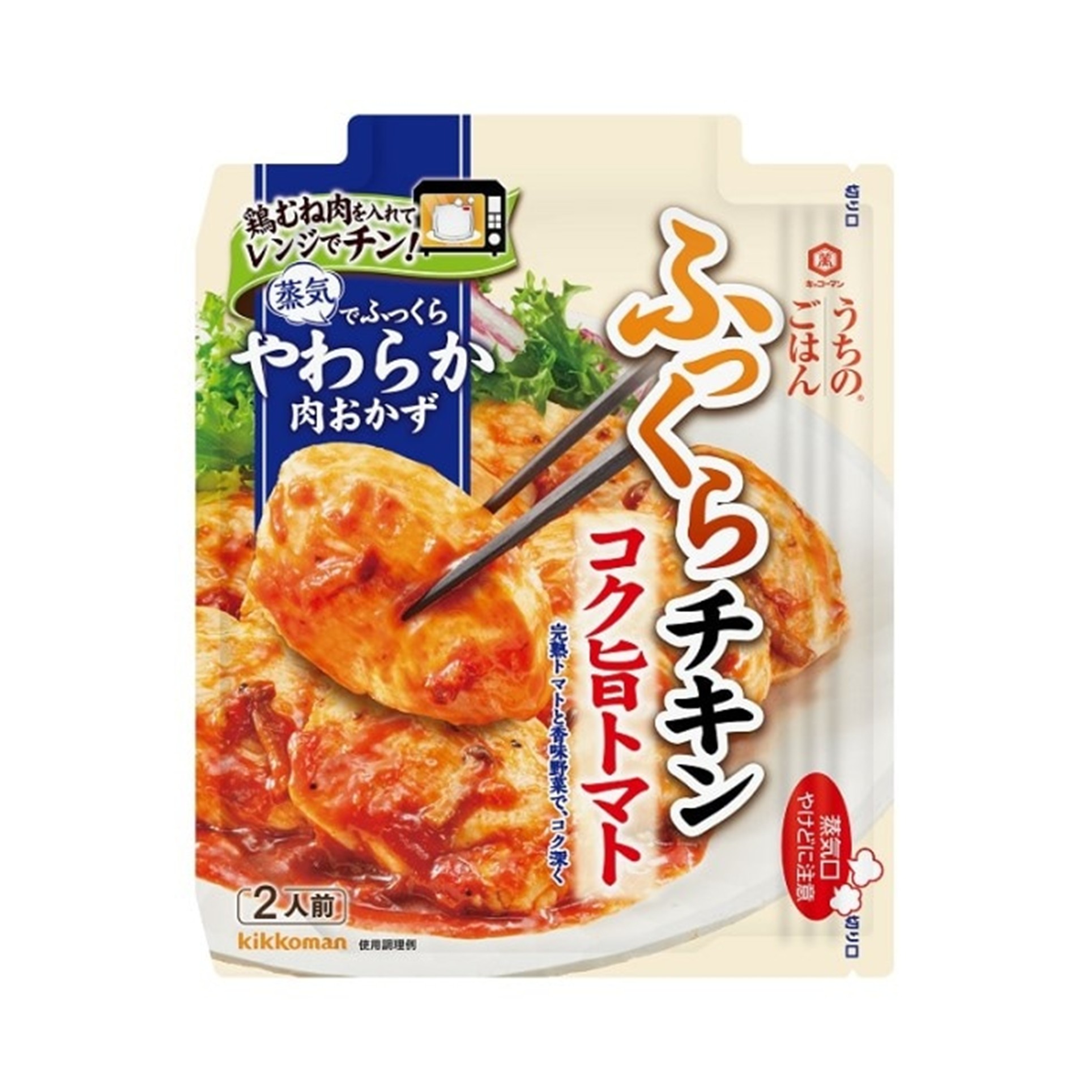 コク旨トマトふっくらチキン 70g(×10)|mvm-4901515009174-003-10 商品サムネイル