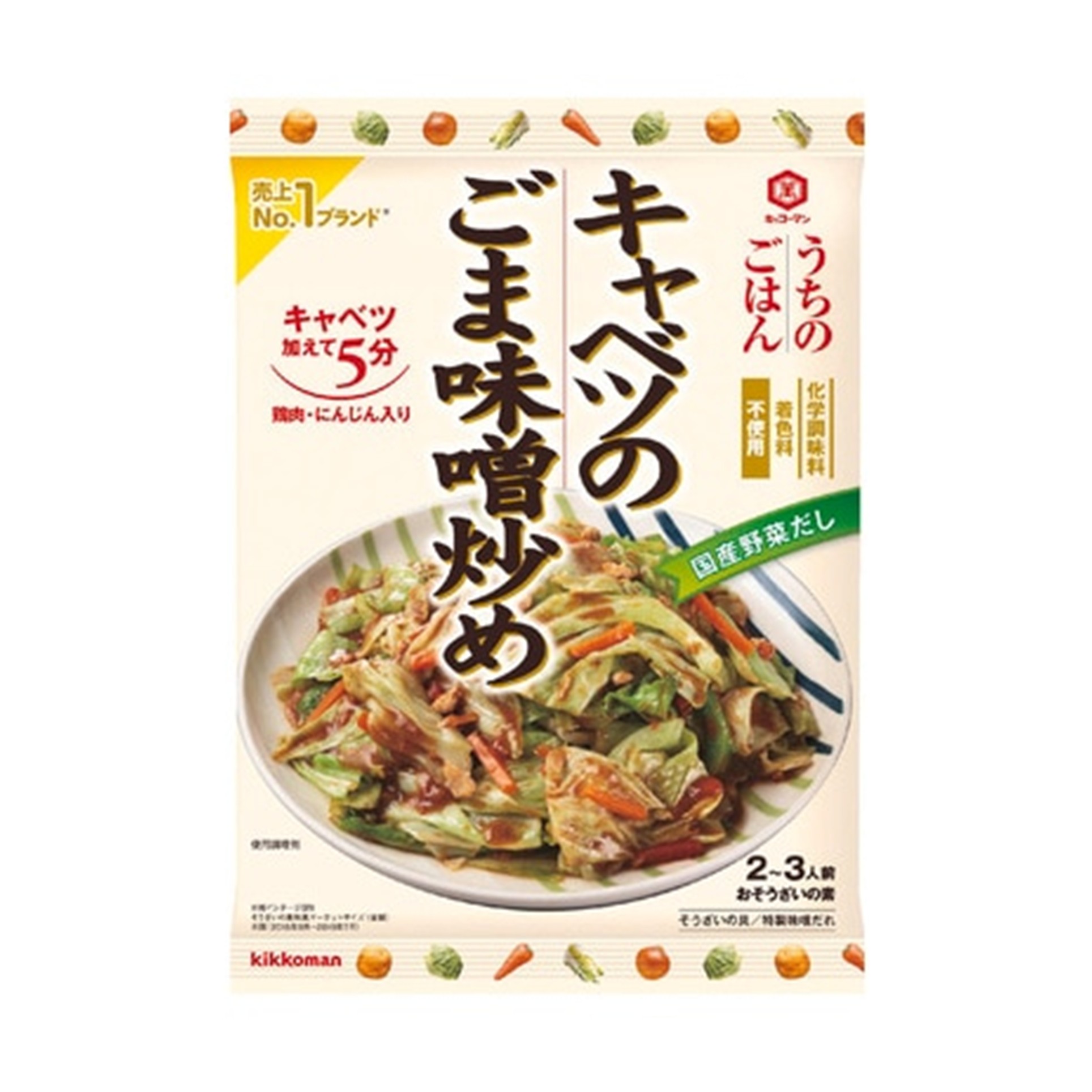 キャベツのごま味噌炒め 125g(×10)|mvm-4901515347771-003-10 商品サムネイル