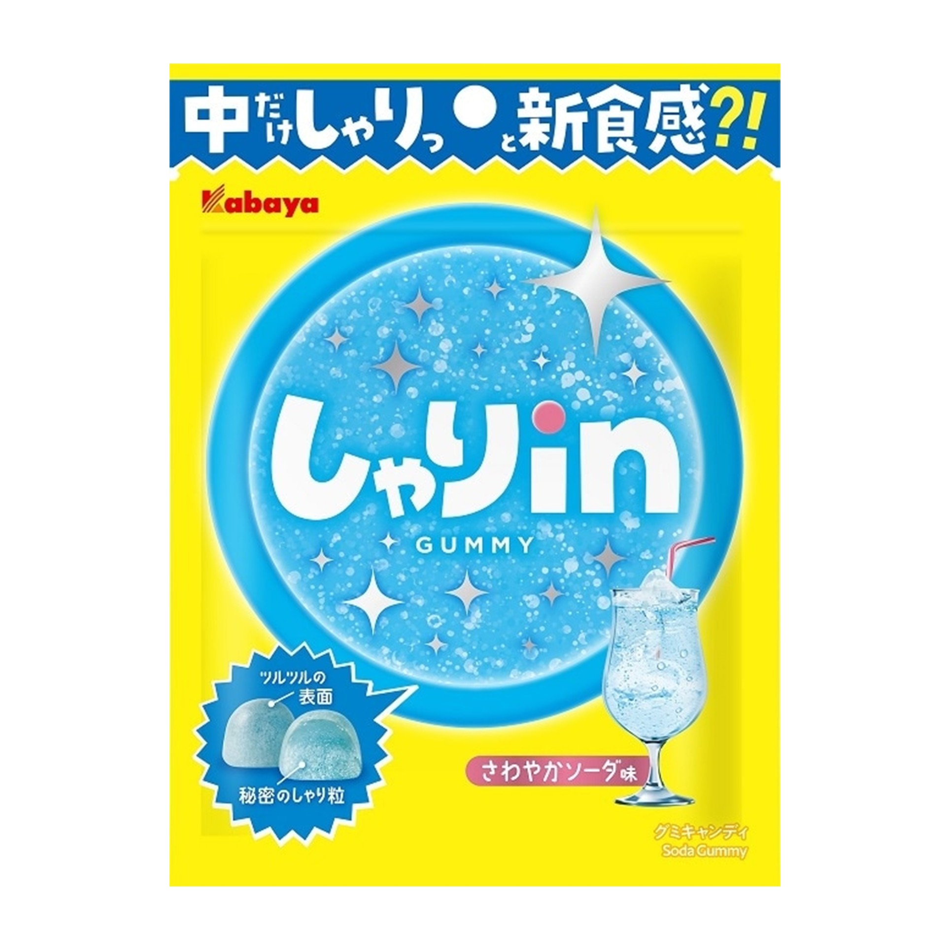 しゃりｉｎグミ ソーダ 52g(×10)|mvm-4901550271826-001-10 商品サムネイル