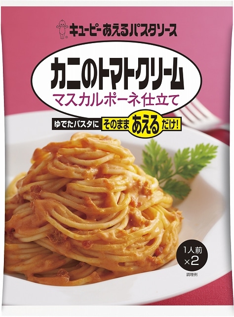 あえるパスタカニのトマトクリーム 70g×2 (×6)|mvm-5-4901577055256-6 商品サムネイル