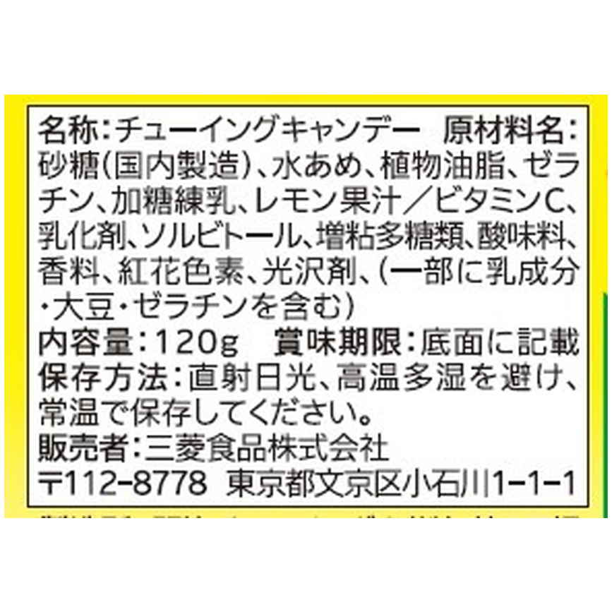 かむかむレモン ボトル 120g(×3)|mvm-4901625421798-001-3 商品画像(1)