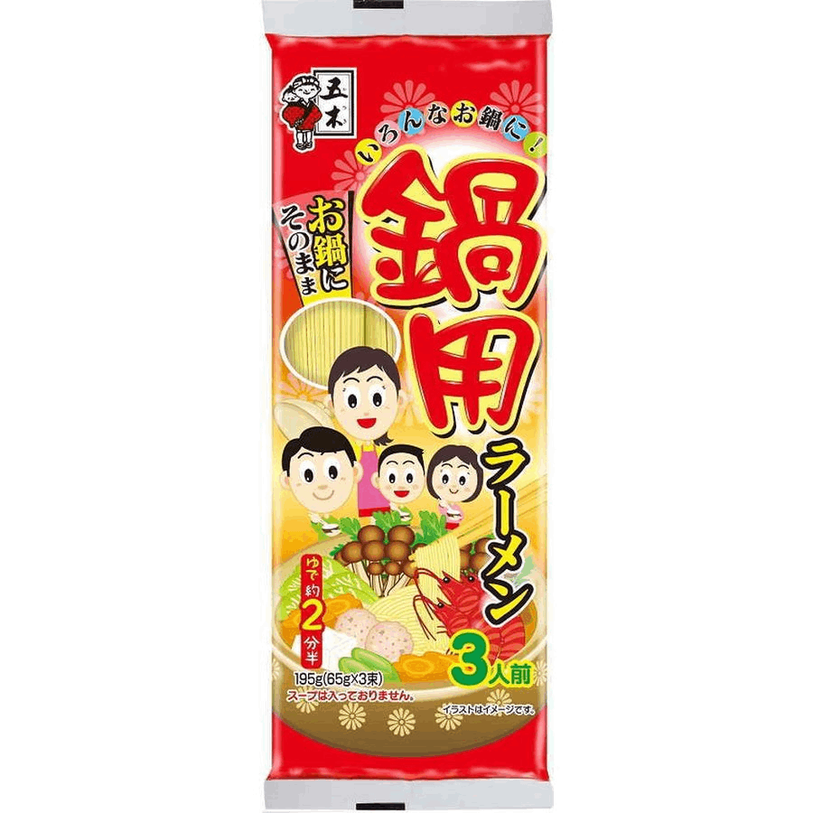 五木 鍋用ラーメン袋 65g×3 (×10)|mvm-5-4901726014820-10 商品サムネイル