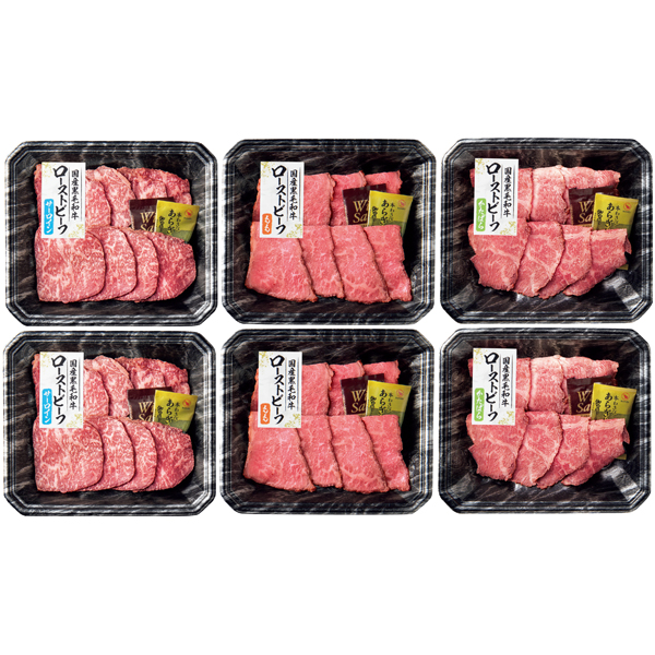 国産黒毛和牛ローストビーフスライス食べくらべセット【008011】【夏ギフト】 商品サムネイル