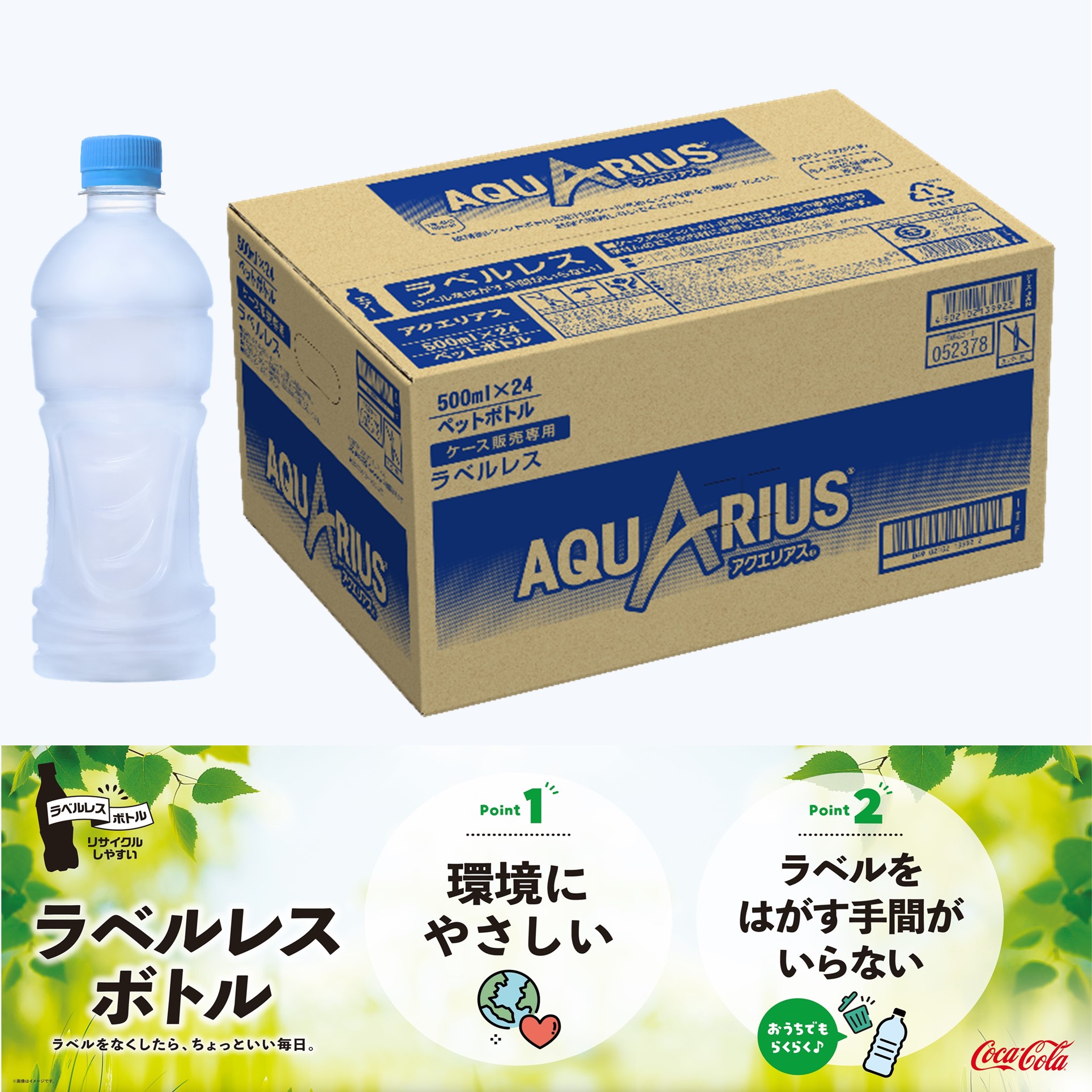 アクエリアス 500mlPET 2ケース 全部で48本 1本あたり約115円 アクエリアス 500mlPET (2ケース) 計48本コカコーラ 熱中症対策