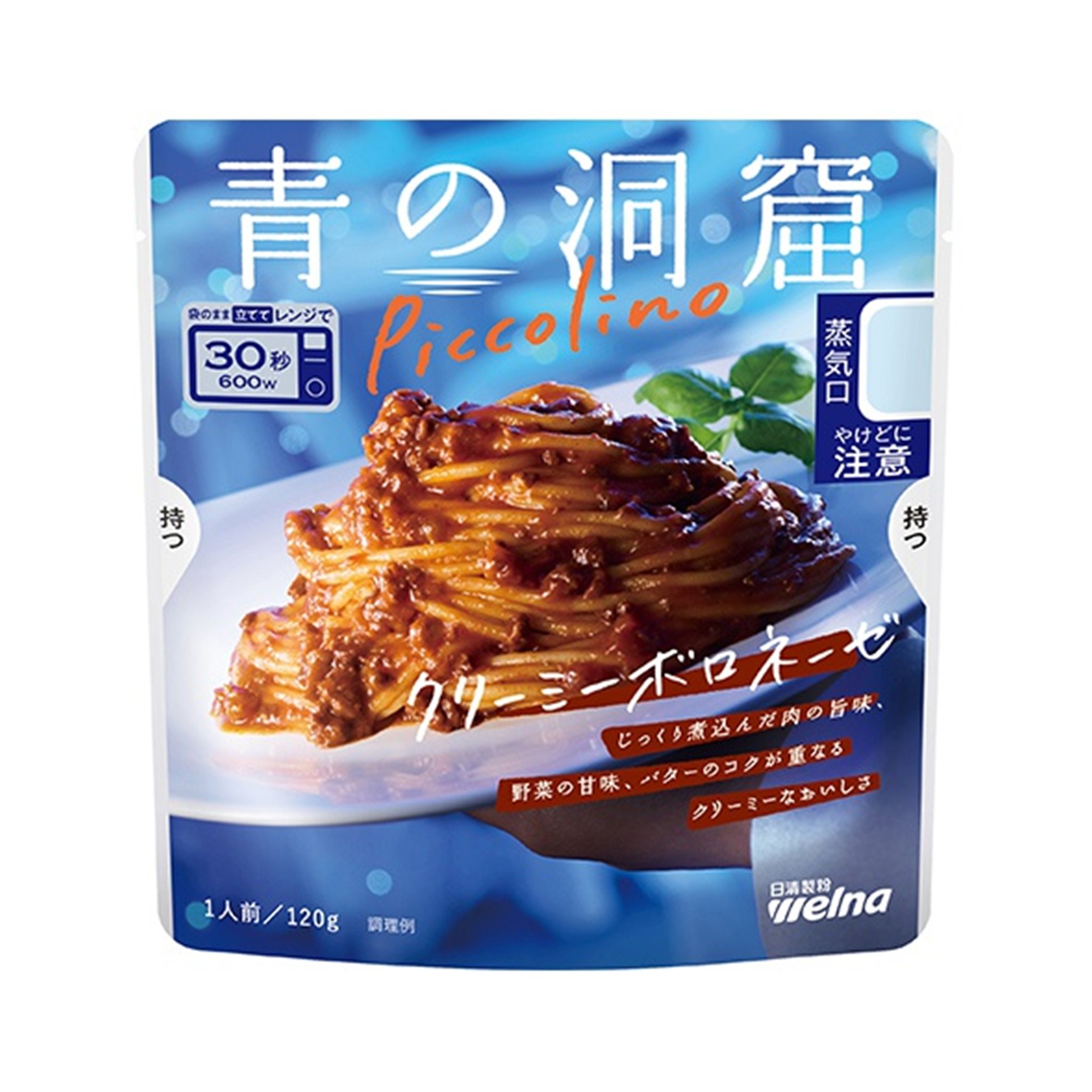Piccolino 青の洞窟 クリーミーボロネーゼ 120g(×10)|mvm-4902110262728-005-10 商品サムネイル