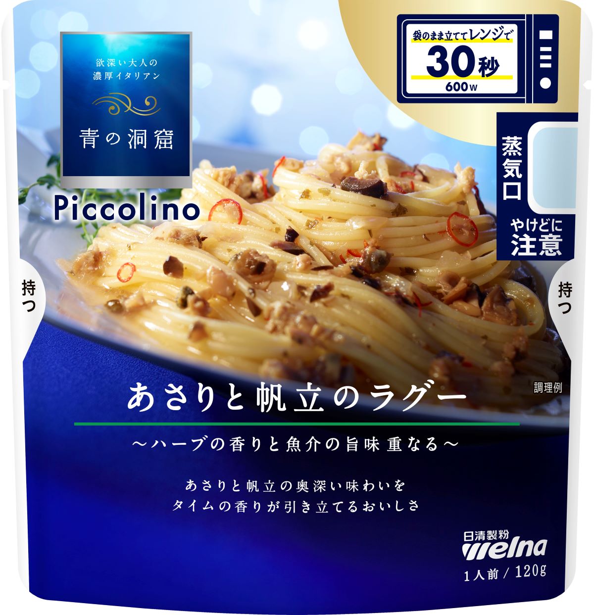 Ｐｉｃｃｏｌｉｎｏあさり帆立　１２０ｇ (×10)|mvm-5-4902110263091-10 商品サムネイル