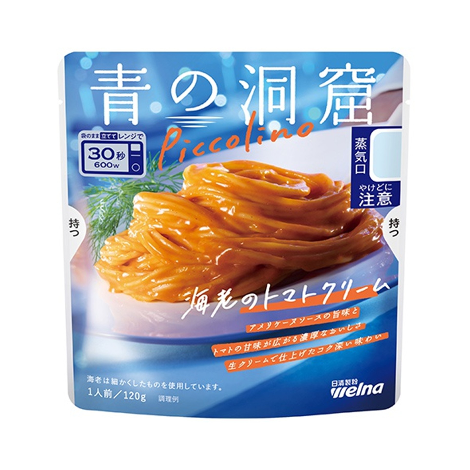 Piccolino 青の洞窟 海老のトマトクリーム 120g(×10)|mvm-4902110263121-005-10 商品サムネイル