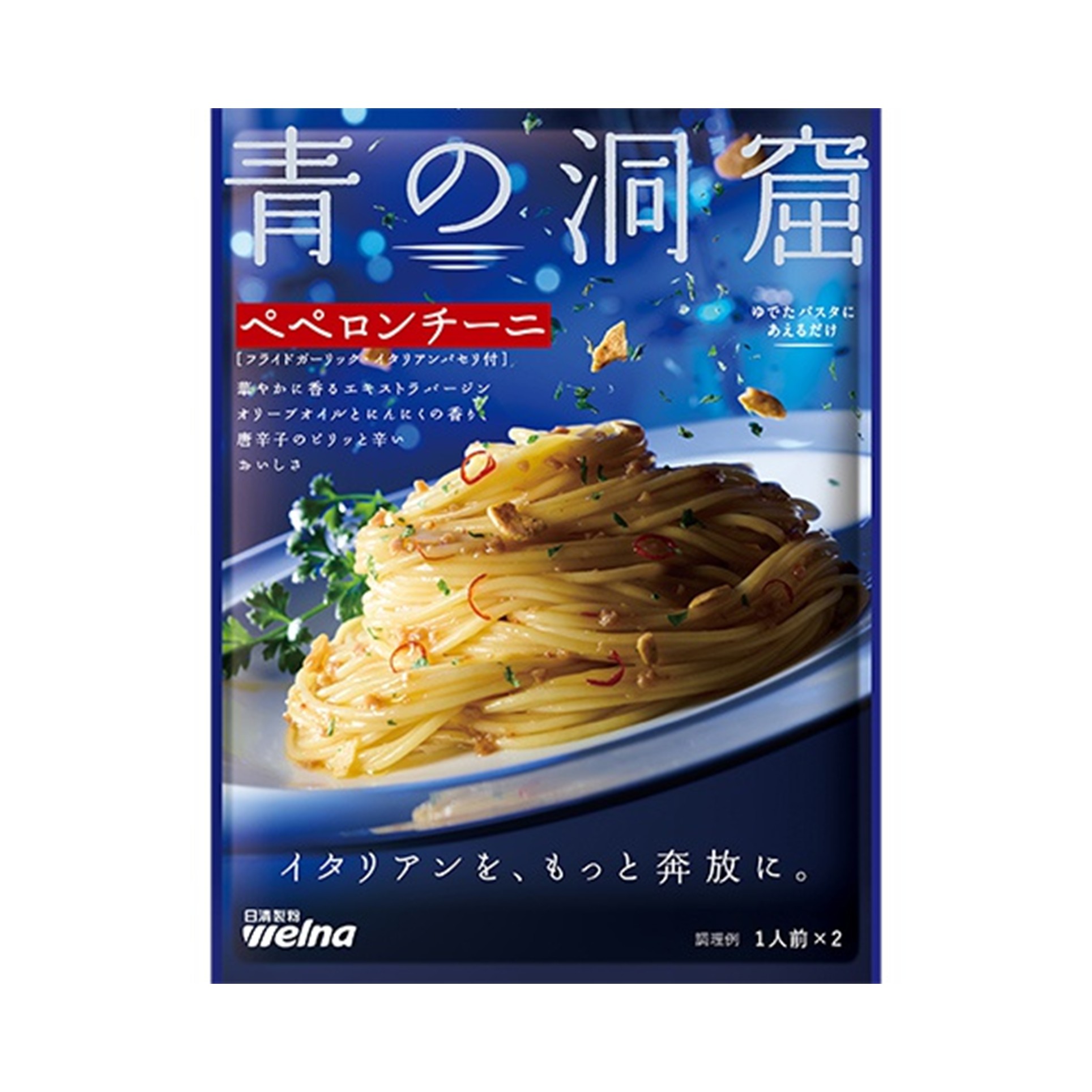 青の洞窟 ペペロンチーニ 23g×2(×10)|mvm-4902110363616-005-10 商品サムネイル