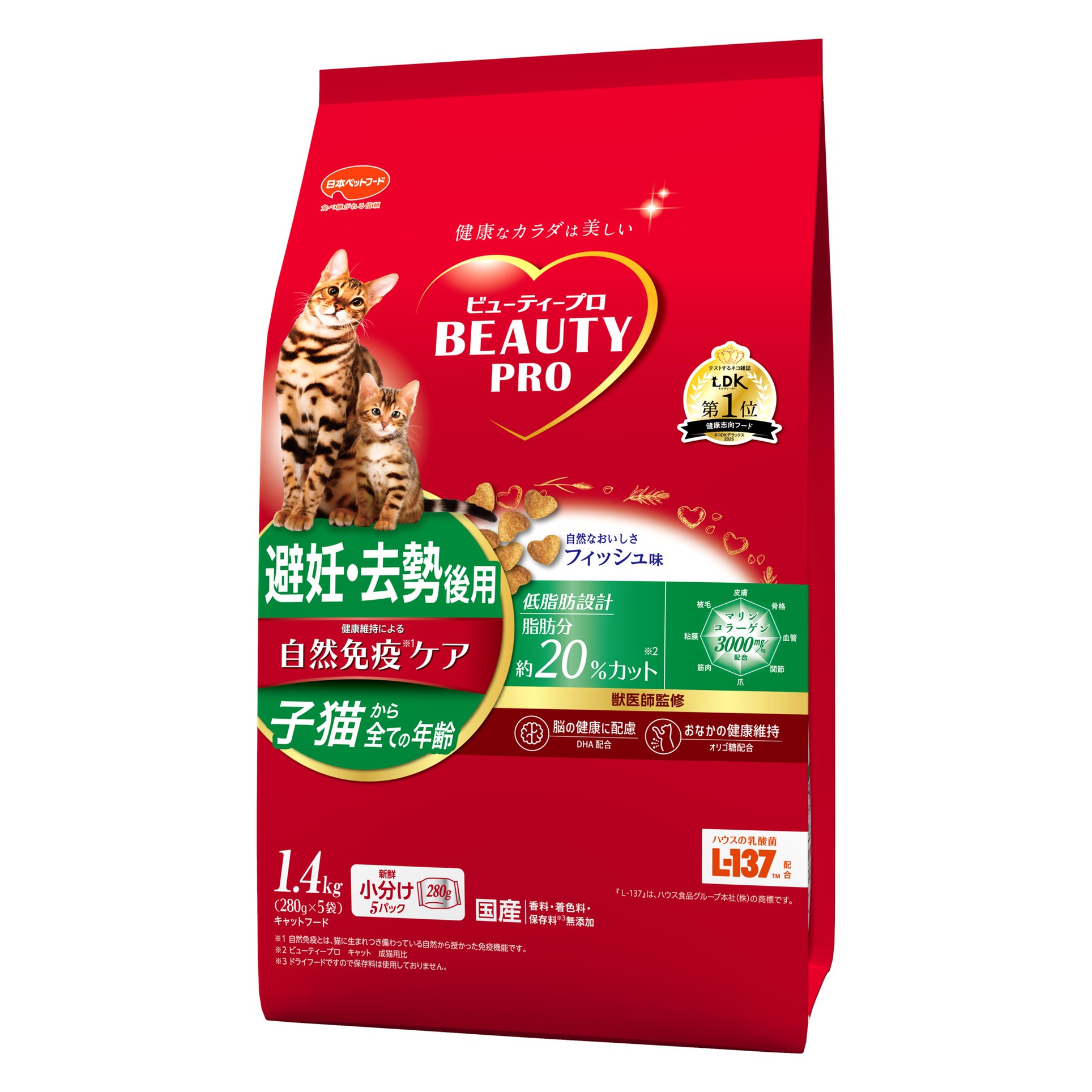 日本ペットフード ビューティープロキャット避妊・去勢後用【247618】 商品サムネイル