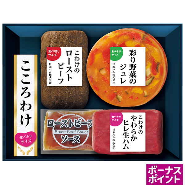[200ボーナスポイント]日本ハム　こころわけ冷製オードブルセット【109073】【夏ギフト】 商品サムネイル