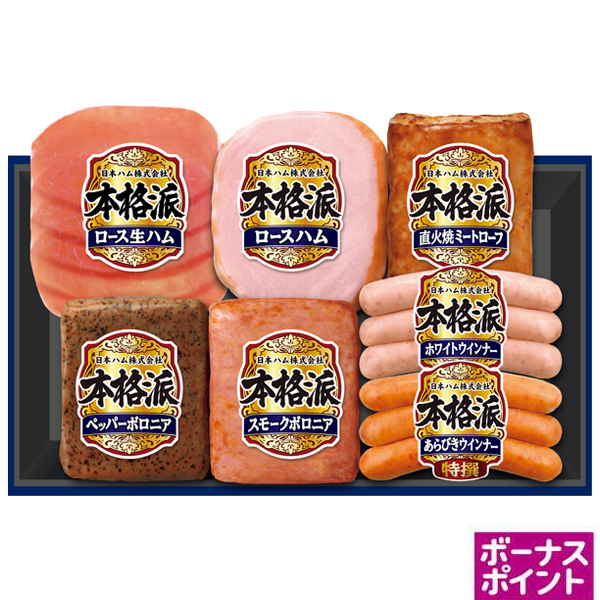 [100ボーナスポイント]日本ハム　本格派【106100】【夏ギフト】 商品サムネイル