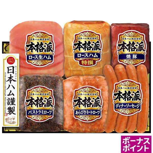 [550ボーナスポイント]日本ハム　本格派【112086】【夏ギフト】 商品サムネイル
