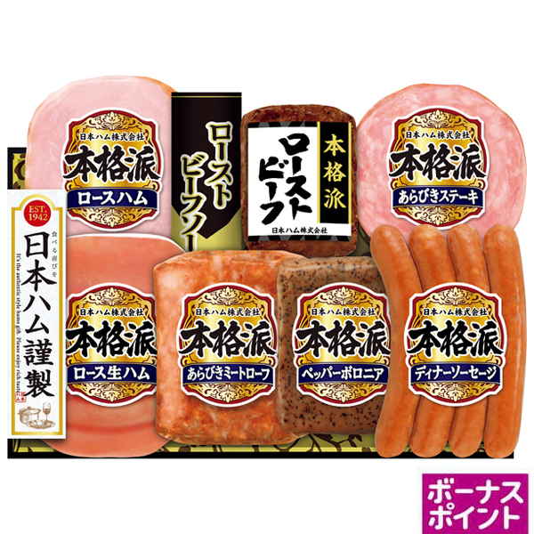 [250ボーナスポイント]日本ハム　本格派ローストビーフセット【106094】【夏ギフト】 商品サムネイル