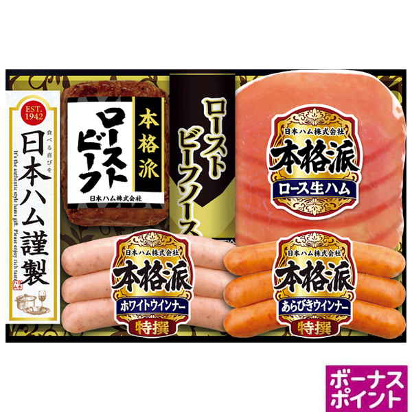 [150ボーナスポイント]日本ハム　本格派ローストビーフセット【106085】【夏ギフト】 商品サムネイル