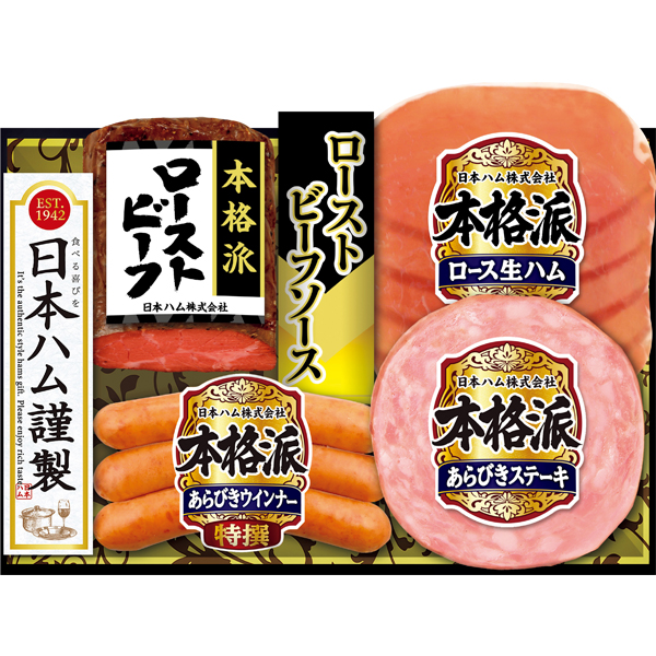 ☆【早得】日本ハム 本格派ローストビーフセット 【094081】 商品サムネイル
