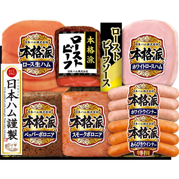 ☆【早得】日本ハム 本格派ローストビーフセット 【094090】 商品サムネイル