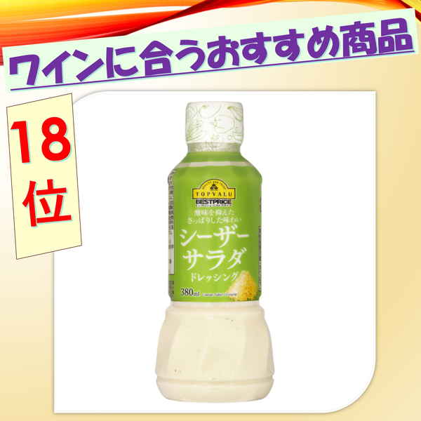 【トップバリュ】シーザーサラダドレッシング　３８０ｍｌ　(×12)|mvm-003-4902121287383-12 商品サムネイル