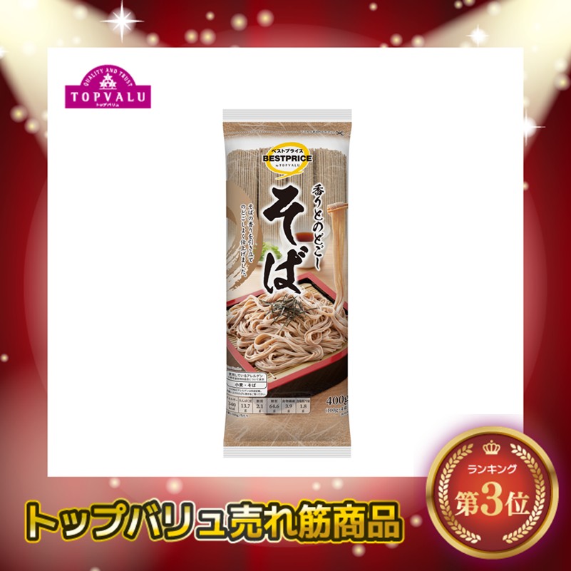 【トップバリュ】香りとのどごしそば 100g×4束 (×20) |mvm-005-4902121827114-20 商品サムネイル
