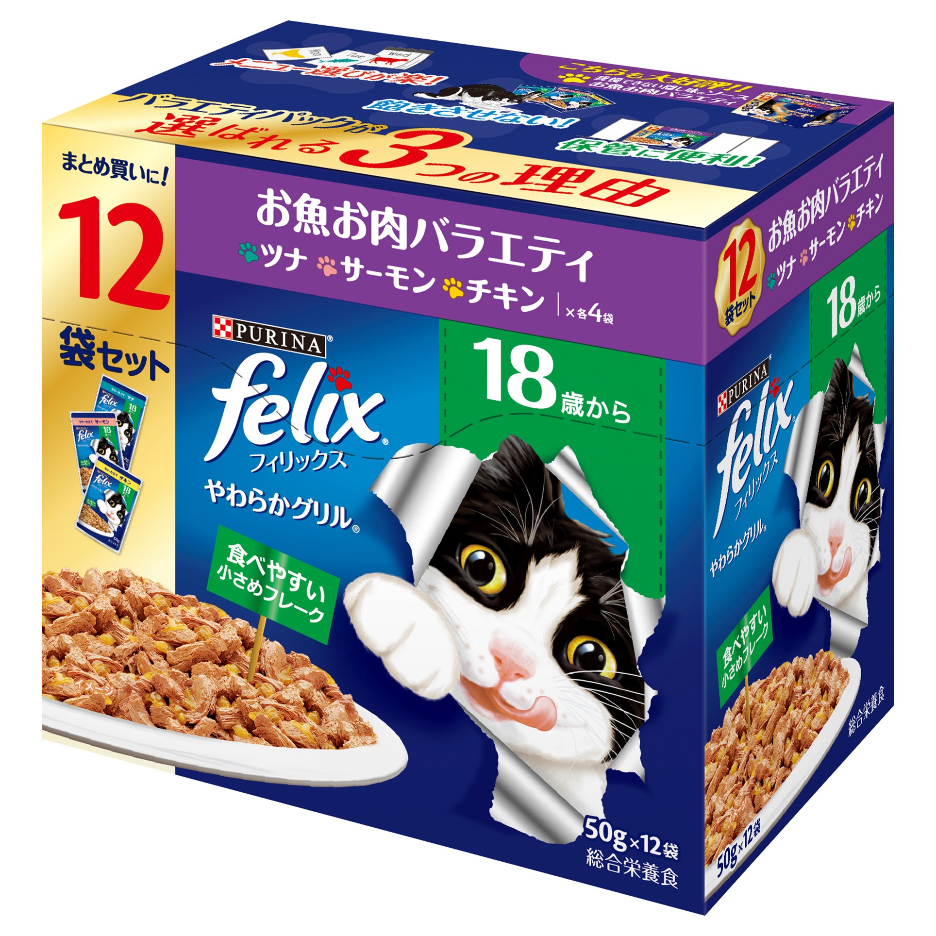 ネスレ ピュリナフィリックスパウチやわらかグリル 18歳 お魚お肉バラエティ【247629】 商品サムネイル