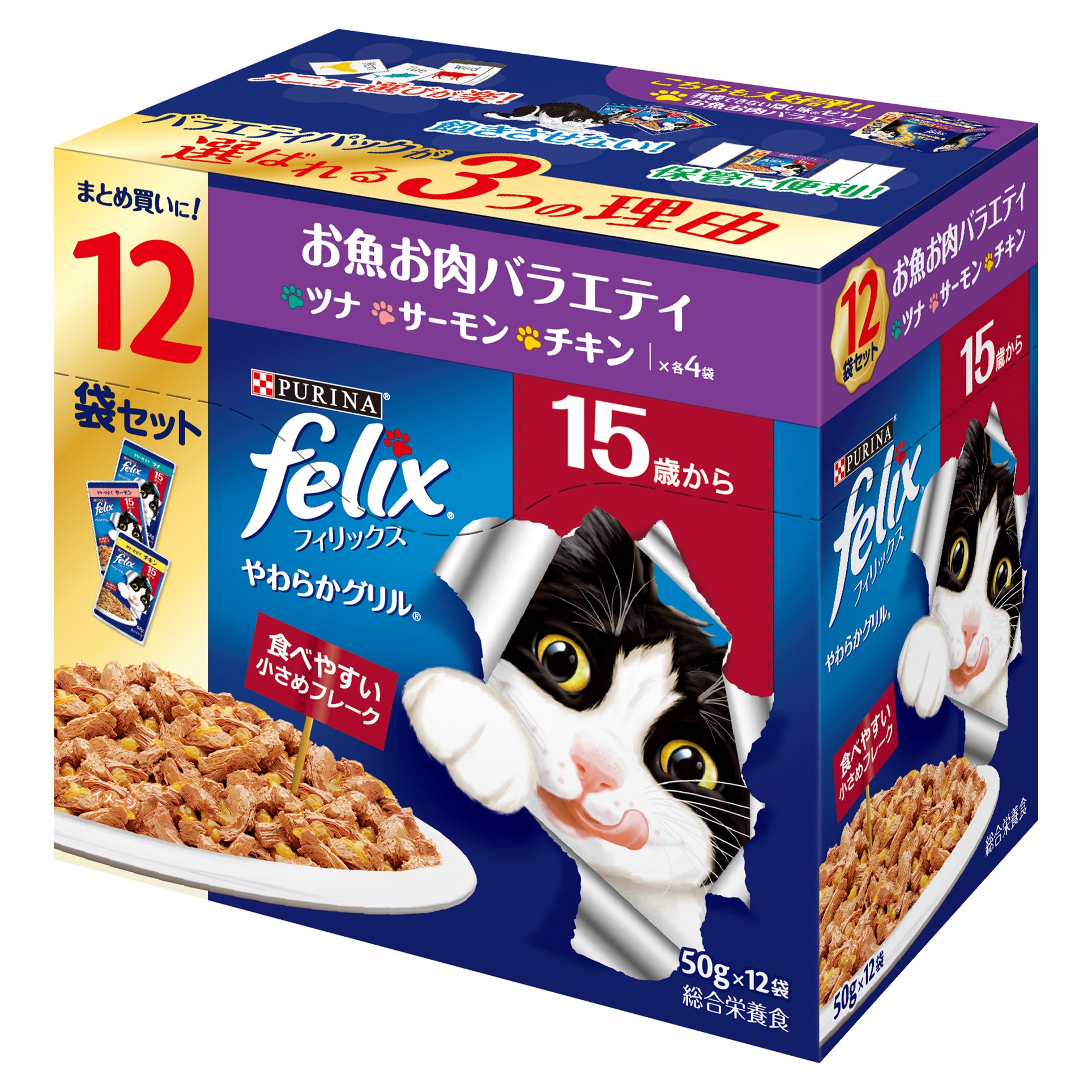 ネスレ ピュリナフィリックスパウチやわらかグリル 15歳 お魚お肉バラエティ【247628】 商品サムネイル