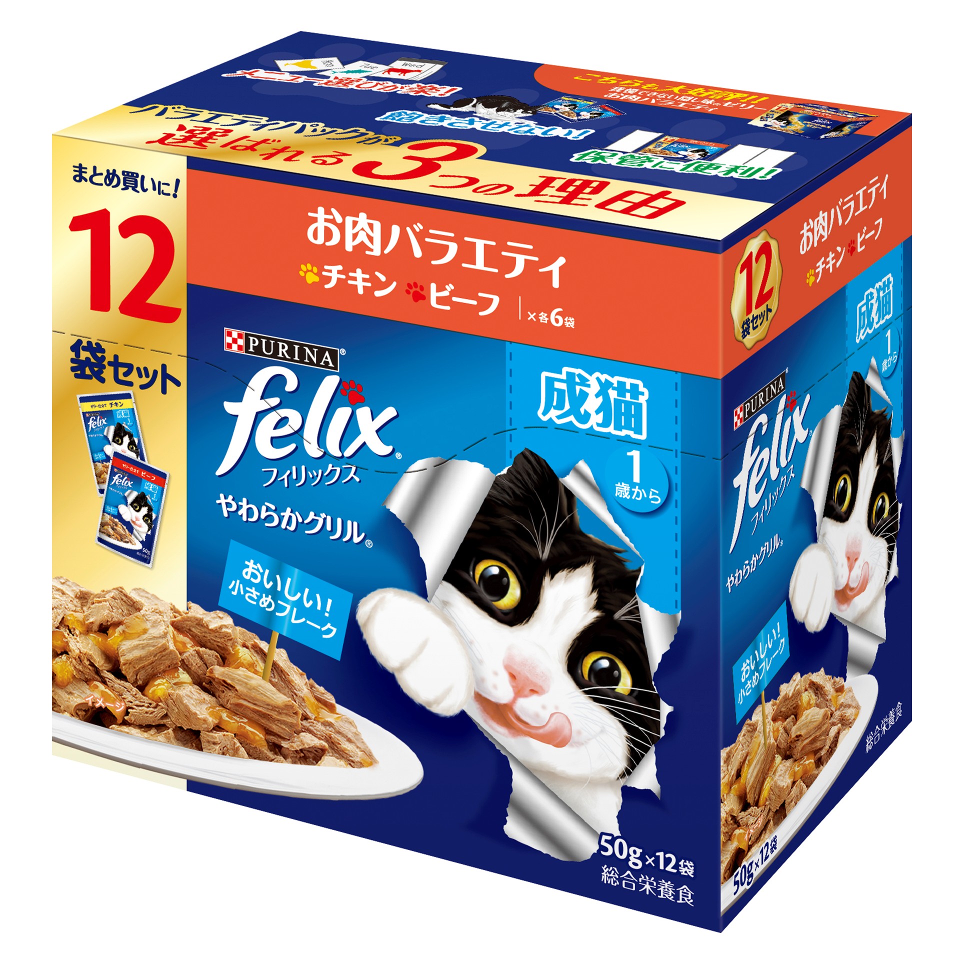 ネスレ ピュリナフィリックスパウチやわらかグリル 成猫 お肉バラエティ【247623】 商品サムネイル