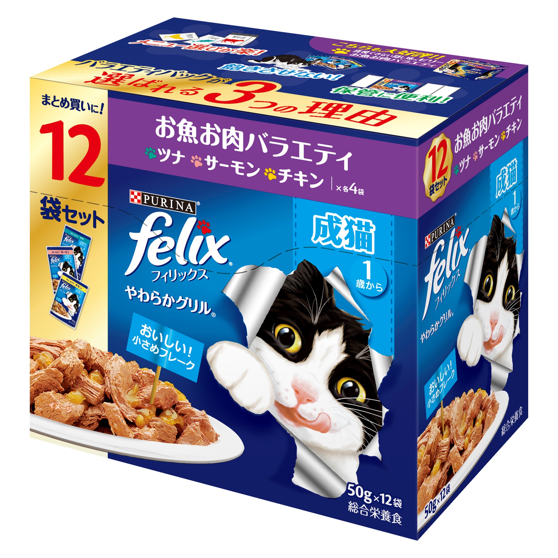 ネスレ ピュリナフィリックスパウチやわらかグリル 成猫 お魚お肉バラエティ【247621】 商品サムネイル