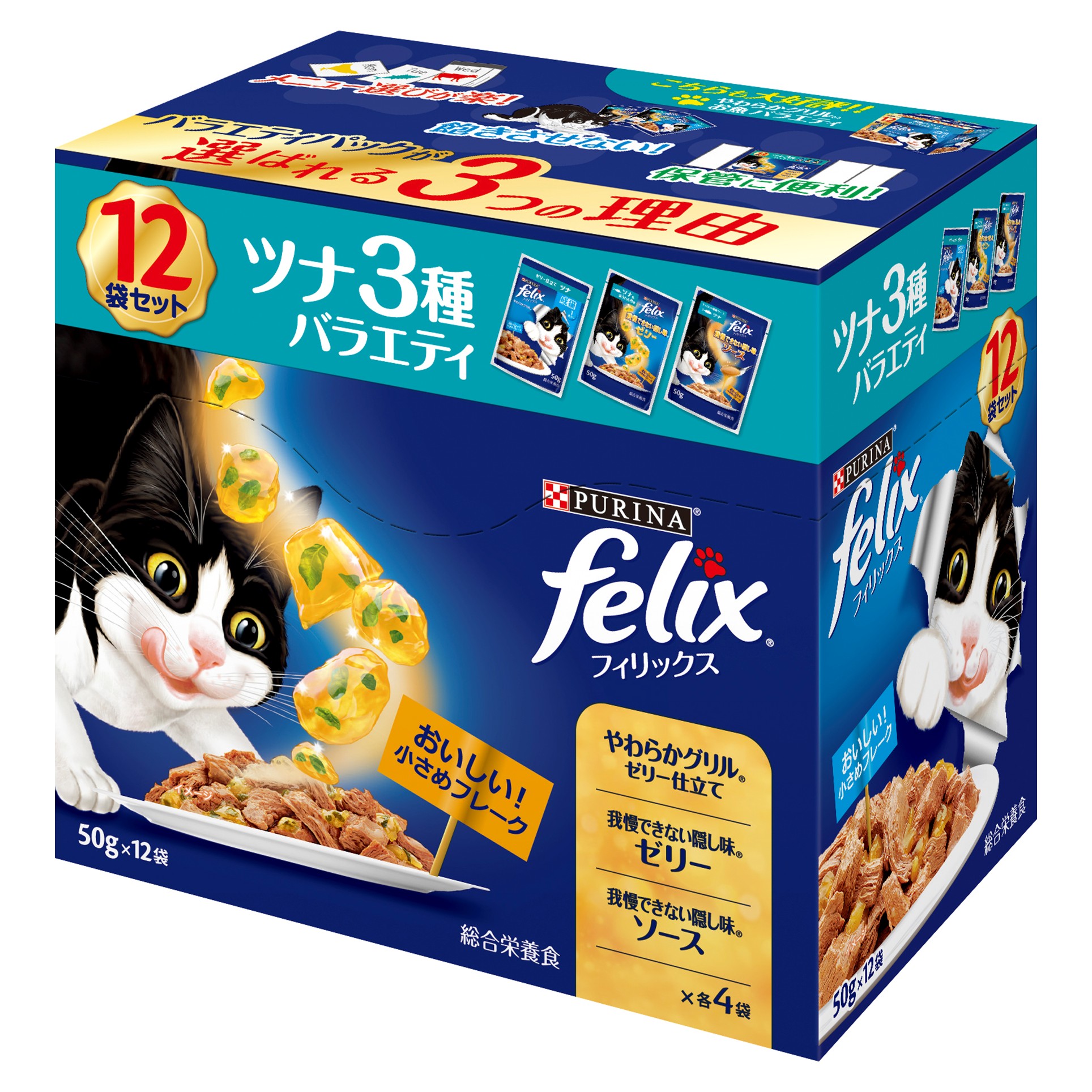 ネスレ ピュリナフィリックスパウチ 成猫 ツナ3種バラエティ【247625】 商品サムネイル