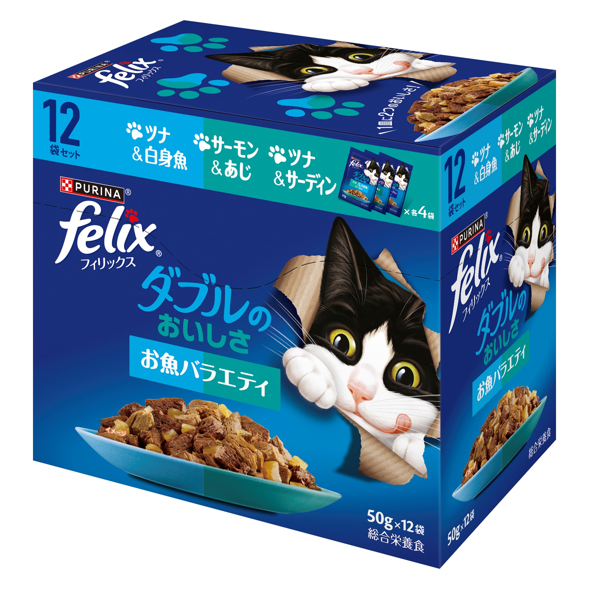 ネスレ ピュリナフィリックスパウチ ダブルのおいしさ お魚バラエティ【247634】 商品サムネイル