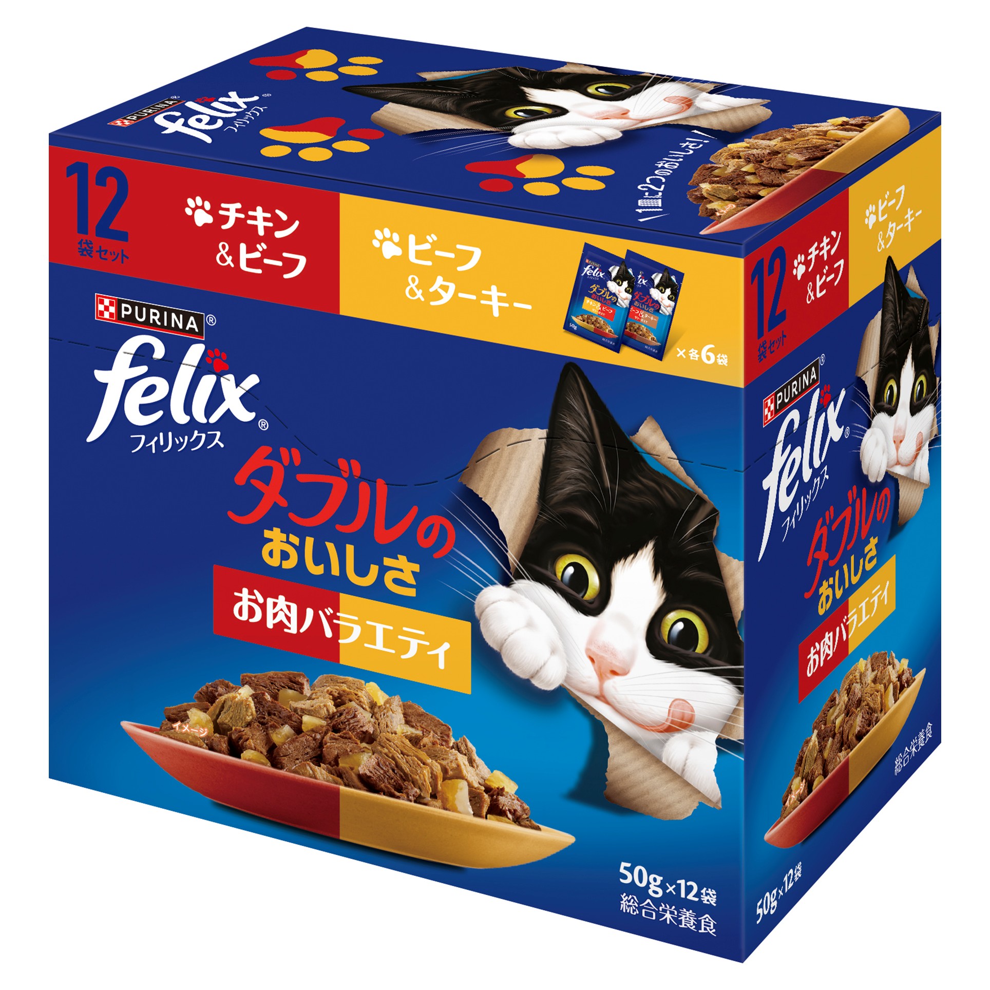 ネスレ ピュリナフィリックスパウチ ダブルのおいしさ お肉バラエティ【247635】 商品サムネイル