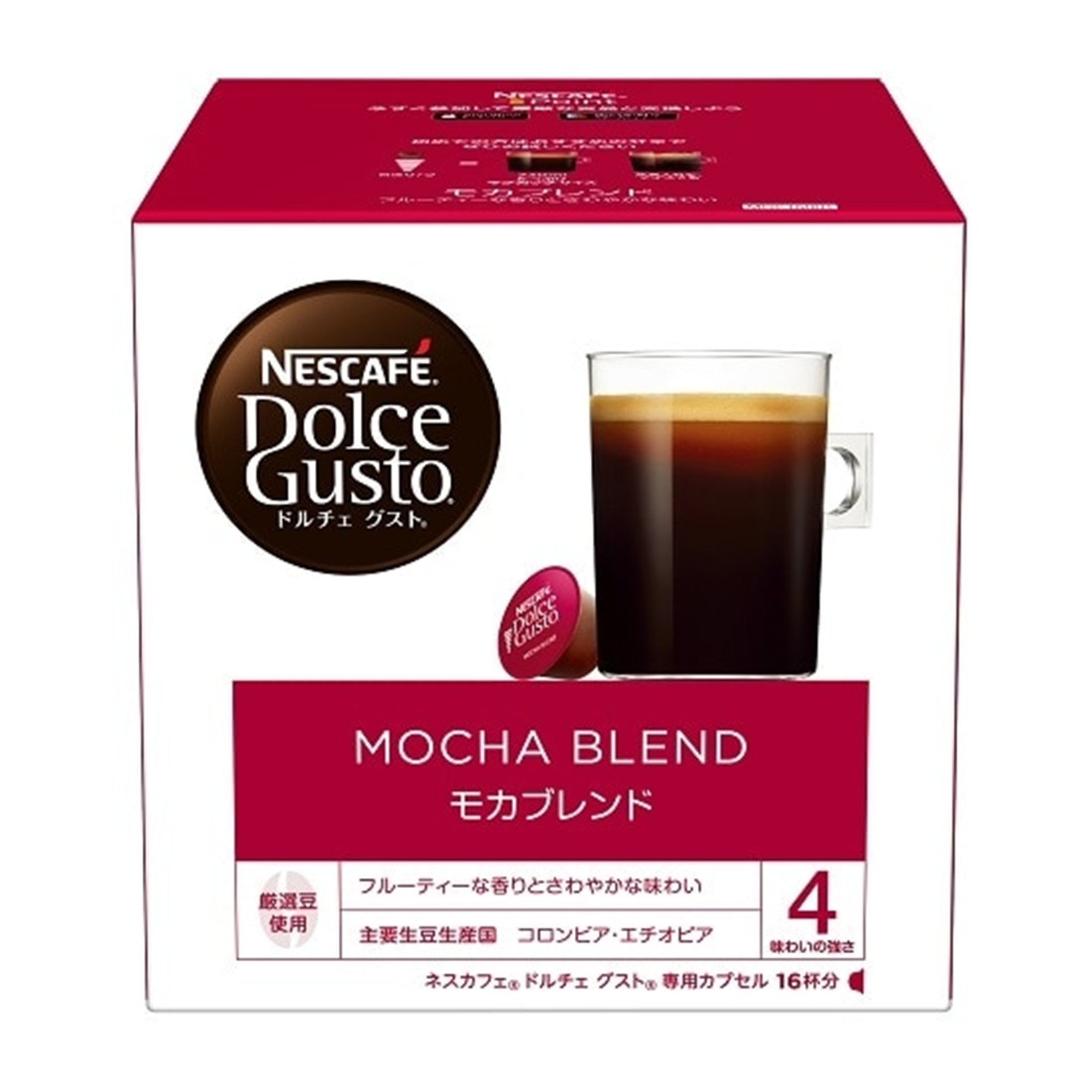 ドルチェグストモカブレンド 16P(×3)|mvm-4902201421317-002-3 商品サムネイル