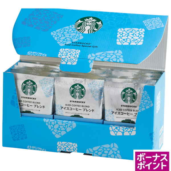 [170ボーナスポイント]スターバックス　アイスコーヒースペシャルギフト【135014】【夏ギフト】 商品サムネイル