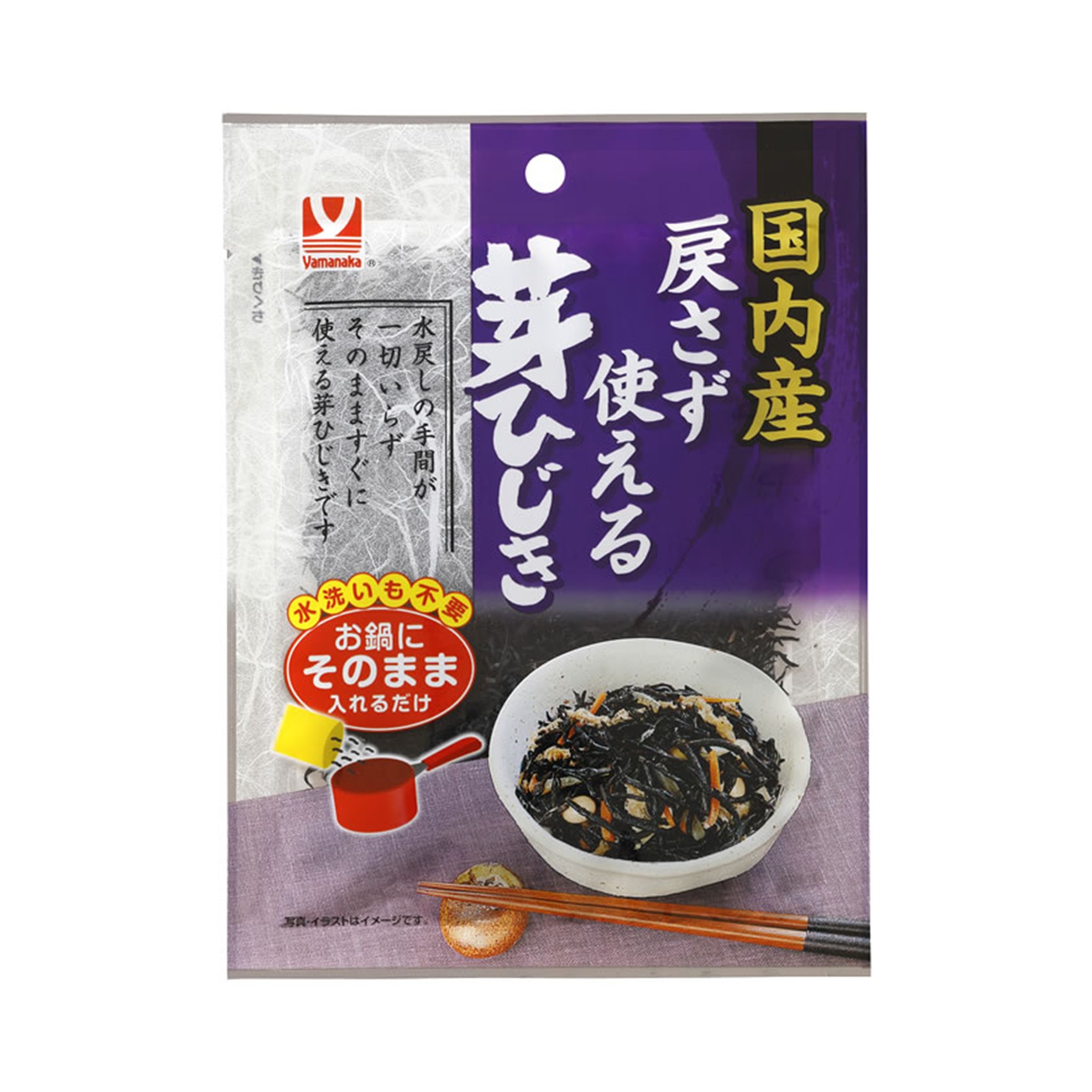 ヤマナカ 戻さず使える芽ひじき 10g(×10)|mvm-4902378014237-004-10 商品サムネイル