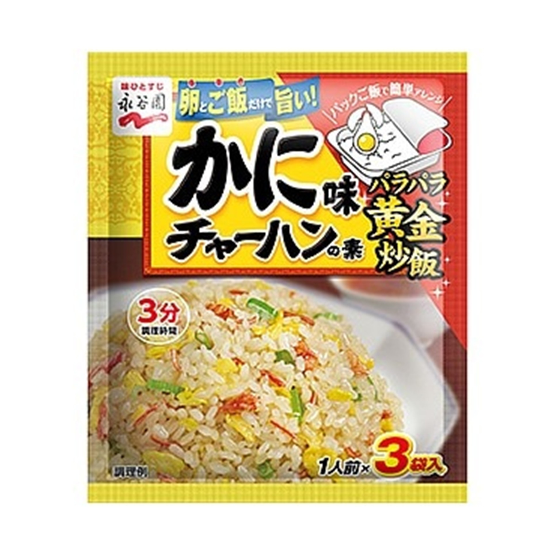 かに味炒飯の素 6.8g×3P(×10)|mvm-4902388057033-003-10 商品サムネイル