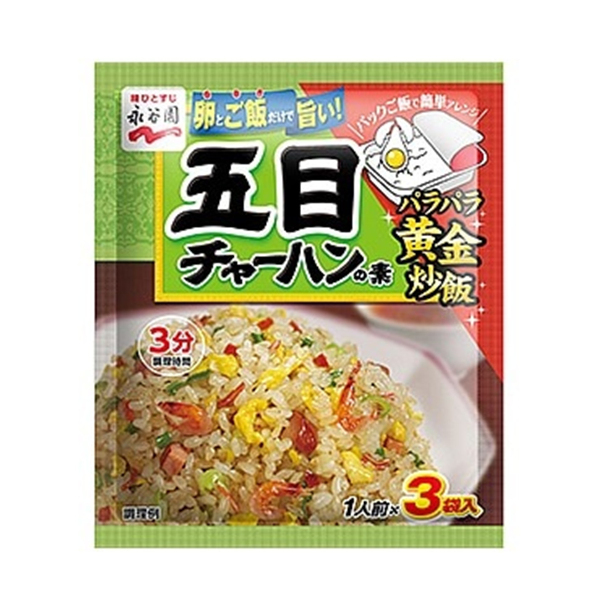 五目炒飯の素 8.2g×3P(×10)|mvm-4902388057057-003-10 商品サムネイル