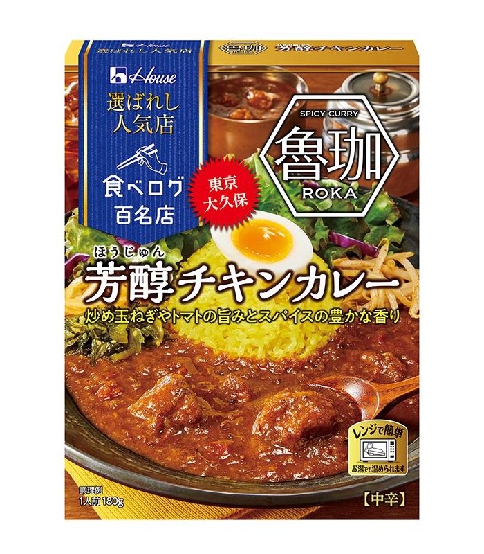 選ばれし人気店　芳醇チキンカレー　１８０ｇ (×10)|mvm-5-4902402886236-10 商品サムネイル
