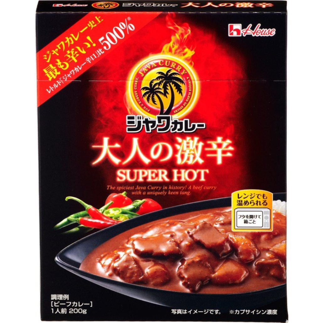 レトルトジャワカレー大人の激辛　２００ｇ (×10)|mvm-5-4902402889831-10 商品サムネイル