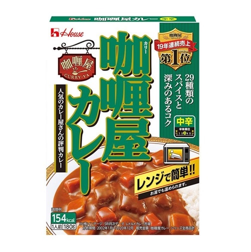 カリー屋カレー中辛　１８０ｇ (×10)|mvm-5-4902402898567-10 商品サムネイル