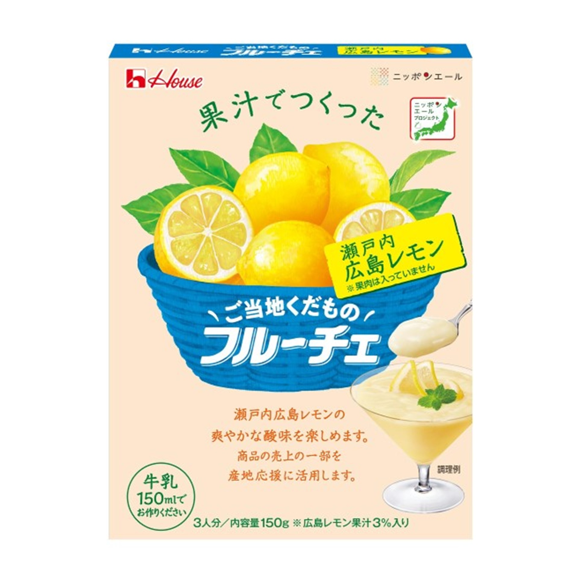 ハウス ご当地くだものフルーチェ瀬戸内広島レモン 150g (×10)|mvm-002-4902402920947-10 商品サムネイル