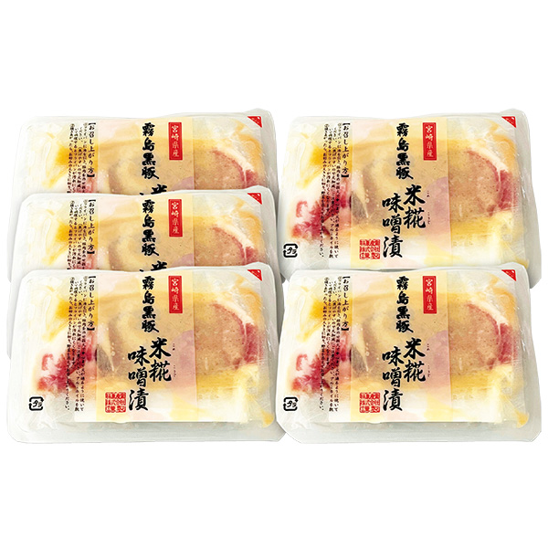 ☆霧島黒豚 厚切りロース味噌漬け【105059】 商品サムネイル