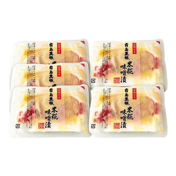 ◇ 霧島黒豚 厚切りロース味噌漬け 【153898】 商品画像(1)