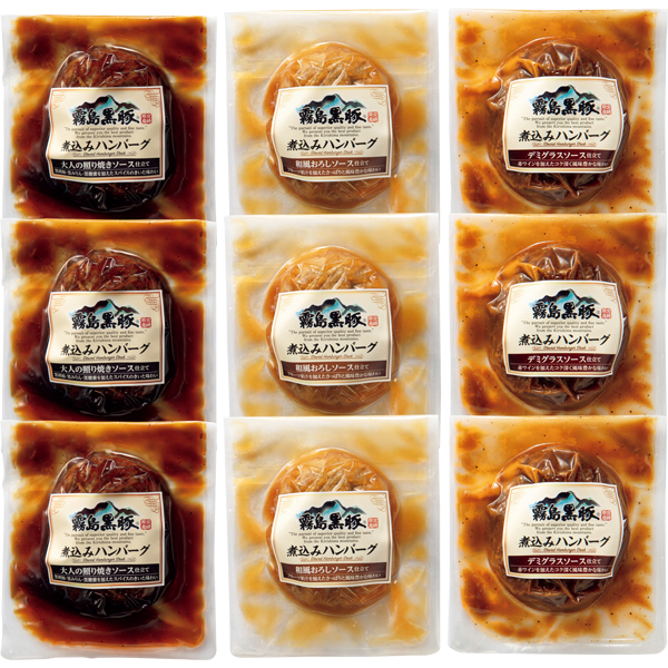 ☆【早得】霧島黒豚 煮込みハンバーグ3種食べくらべセット 【085029】 商品画像(1)