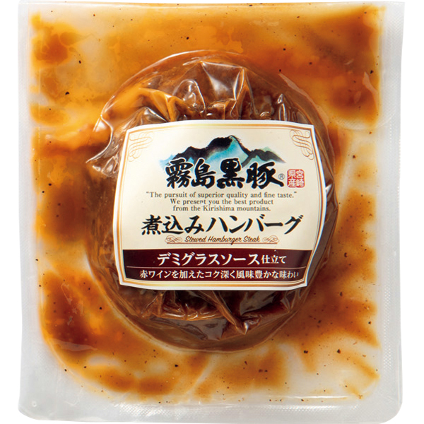 ☆【早得】霧島黒豚 煮込みハンバーグ3種食べくらべセット 【085029】 商品画像(2)
