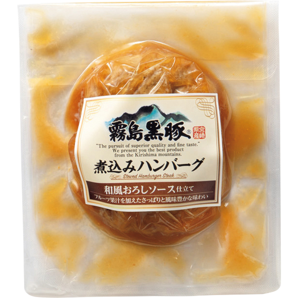 ☆【早得】霧島黒豚 煮込みハンバーグ3種食べくらべセット 【085029】 商品画像(3)