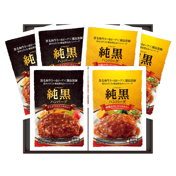☆【早得】さつまビーフ×霧島黒豚 黒毛和牛×黒豚煮込みハンバーグセット 【085117】 商品画像(1)