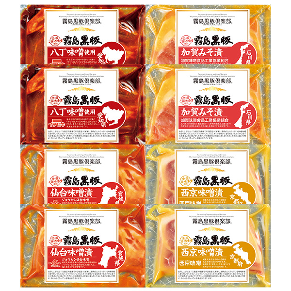 ☆[霧島黒豚]ロース味噌漬け4種食べくらべセット【105068】 商品サムネイル